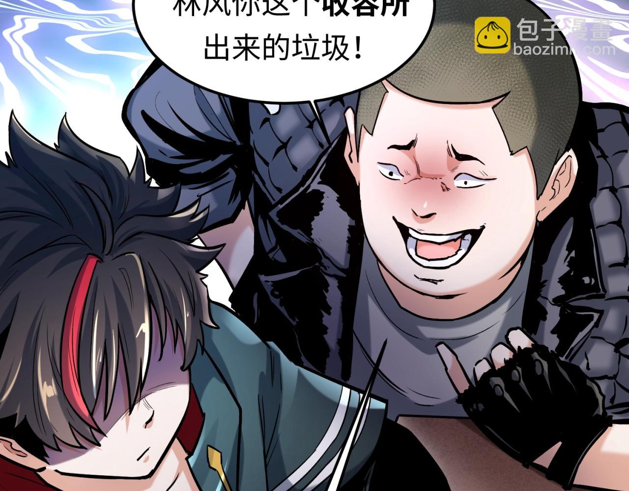 第1话 诡异时代觉醒！82