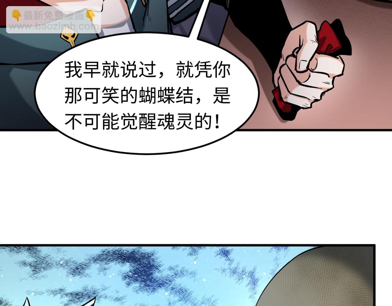 第1话 诡异时代觉醒！83