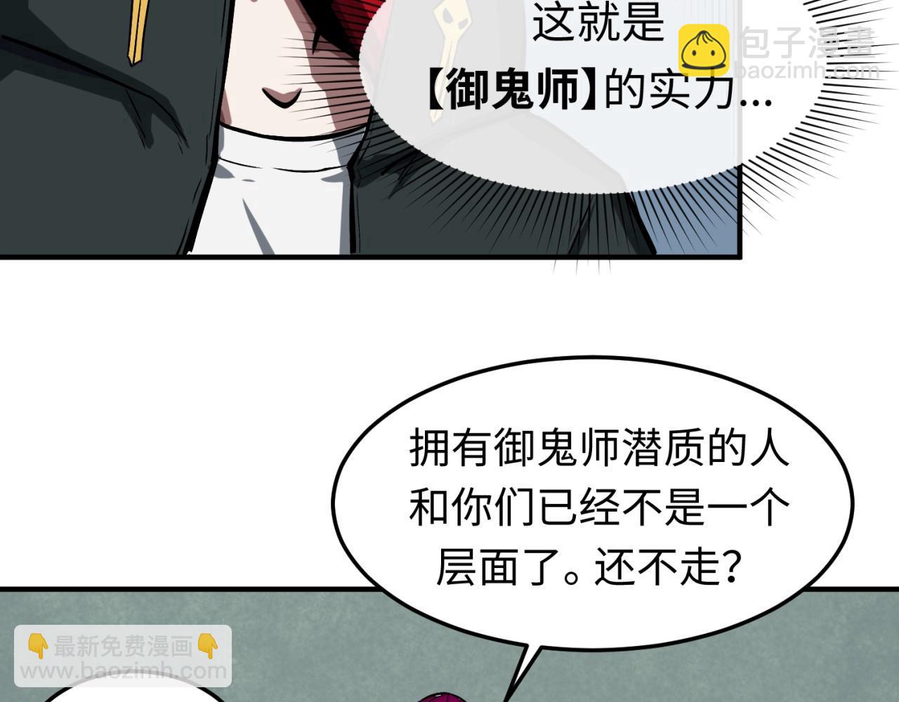 第1话 诡异时代觉醒！96
