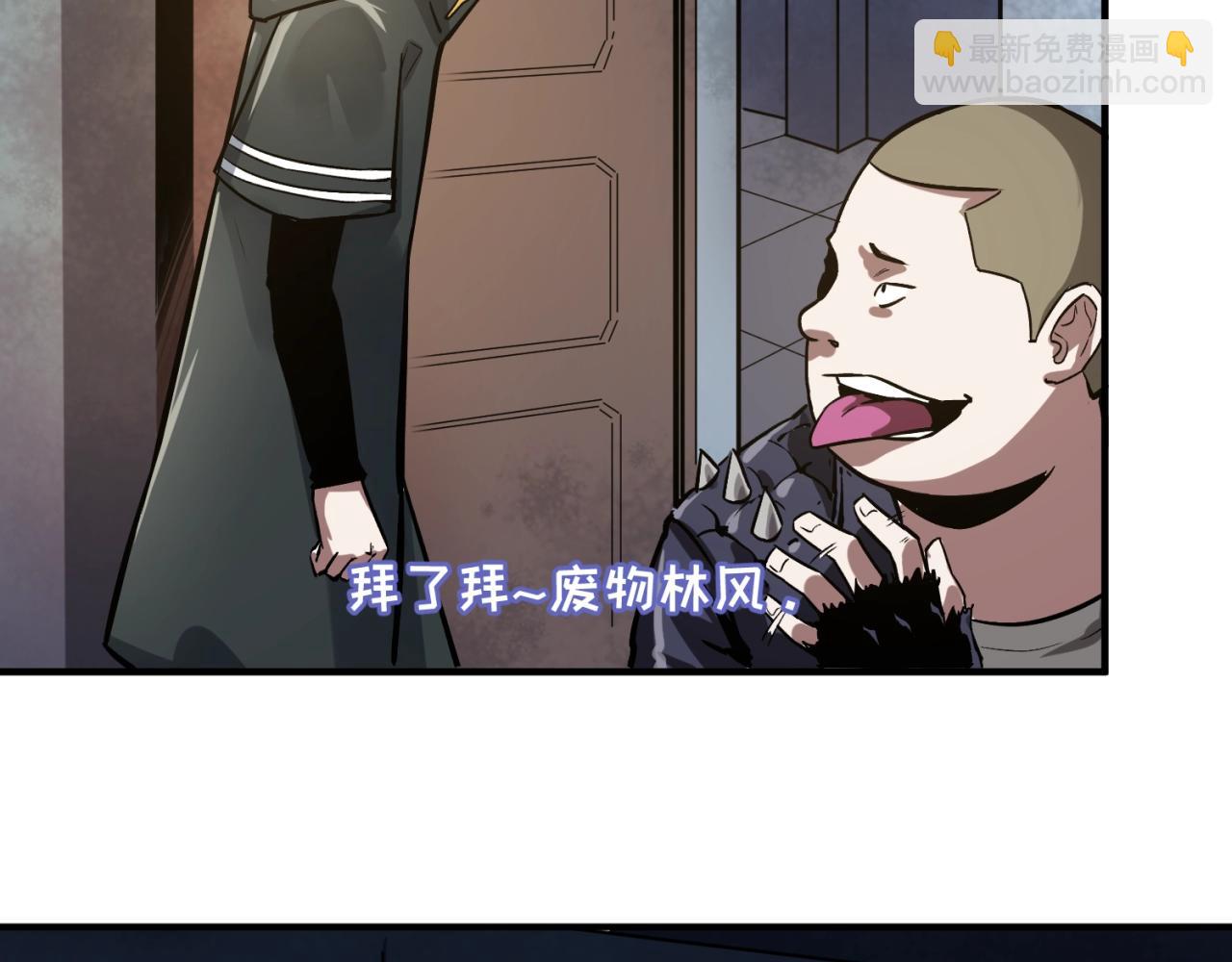第1话 诡异时代觉醒！99