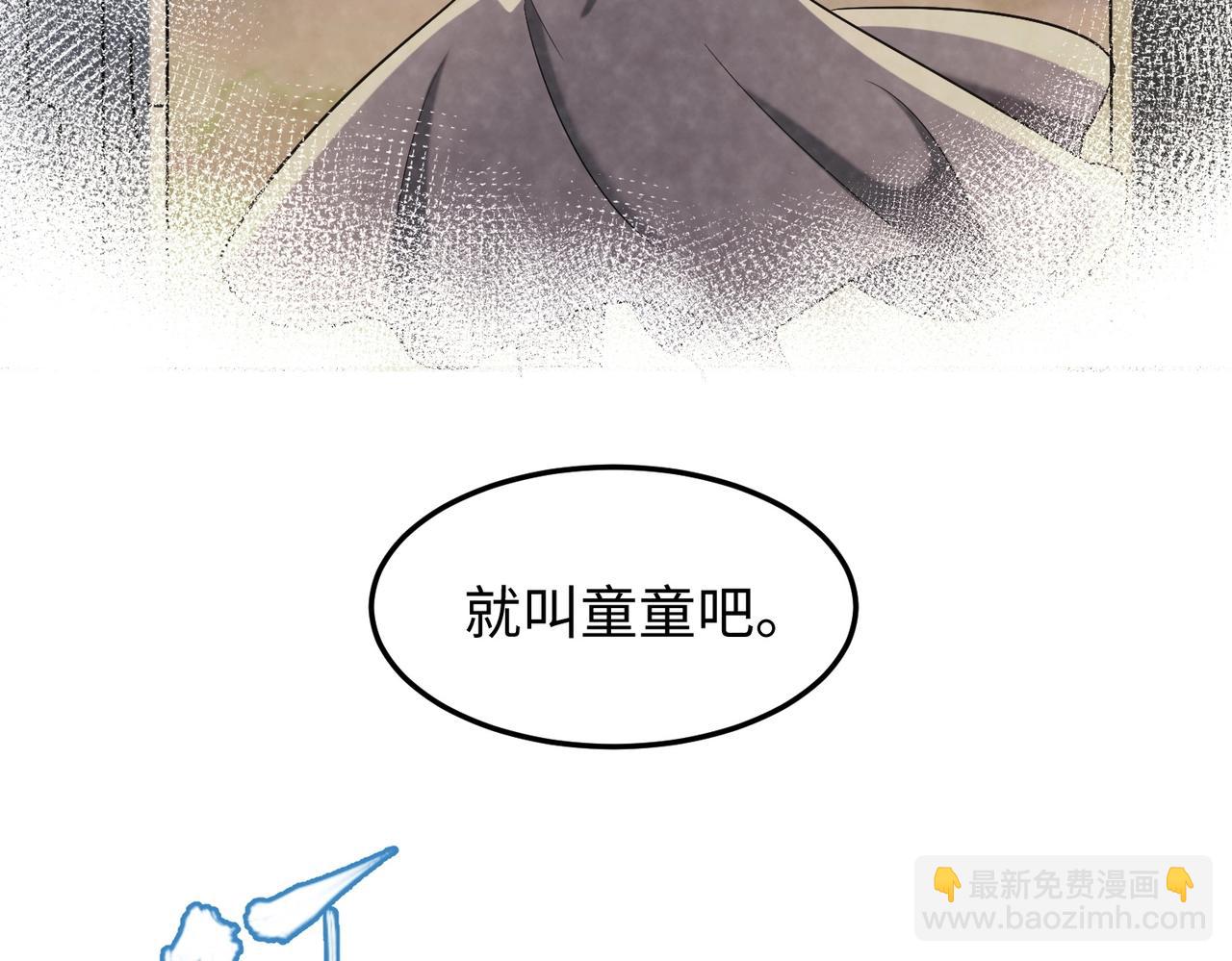 第2话 童童！22
