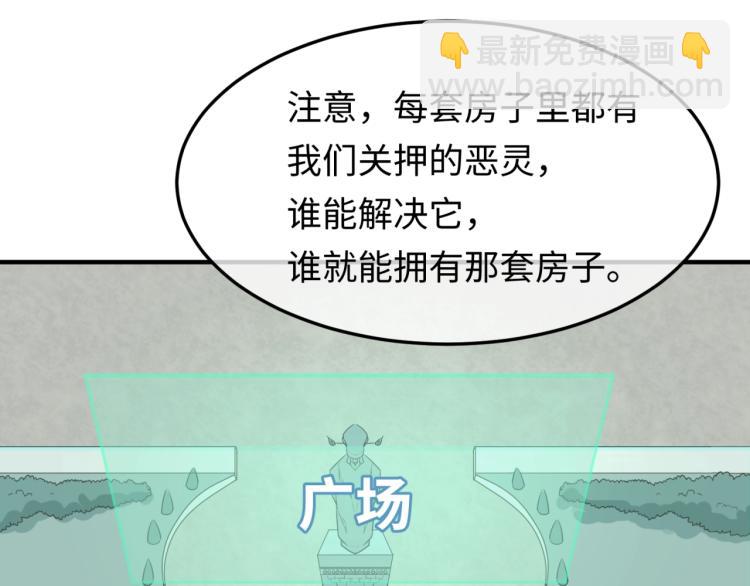 第3话 别墅试炼116