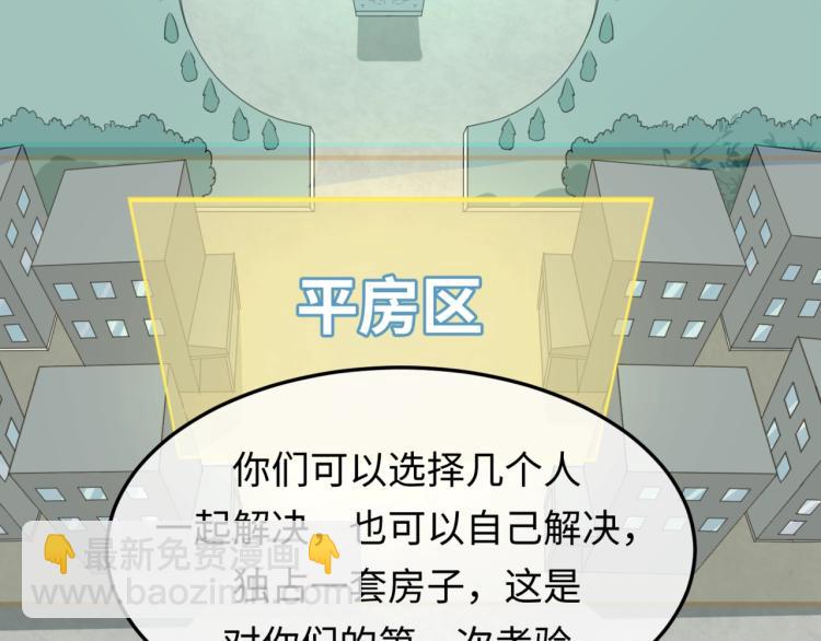 第3话 别墅试炼117