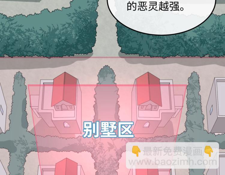第3话 别墅试炼119