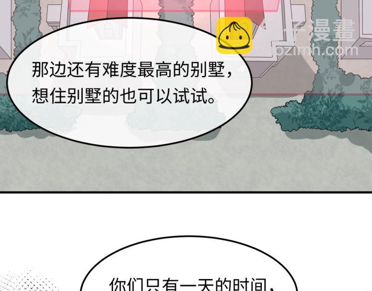 第3话 别墅试炼120