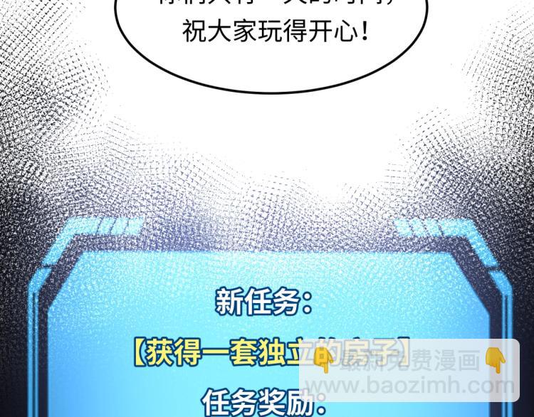 第3话 别墅试炼121