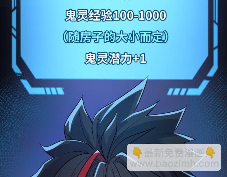 第3话 别墅试炼122