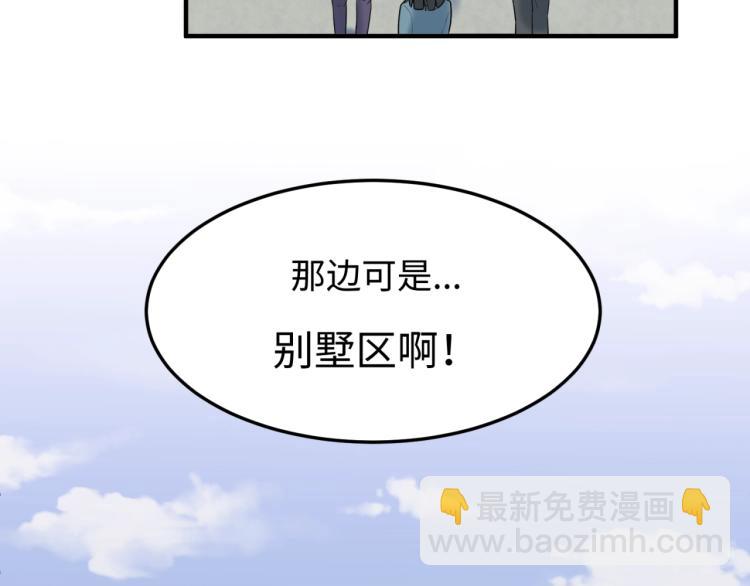 第3话 别墅试炼135