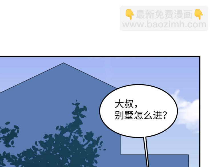 第3话 别墅试炼140