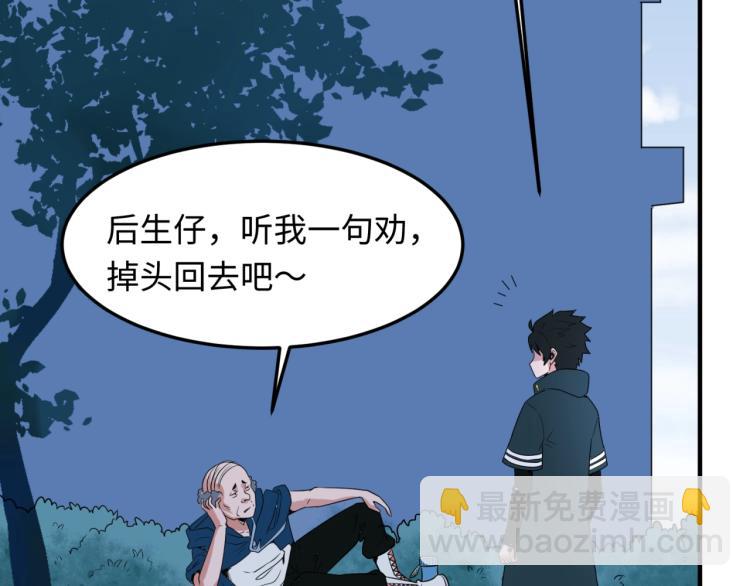 第3话 别墅试炼141