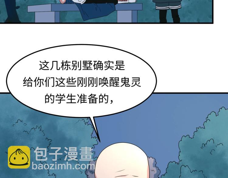 第3话 别墅试炼142