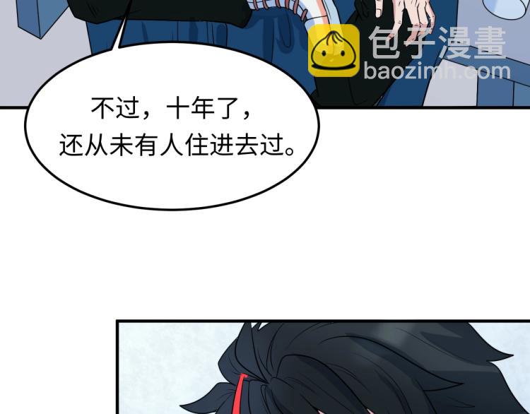 第3话 别墅试炼144