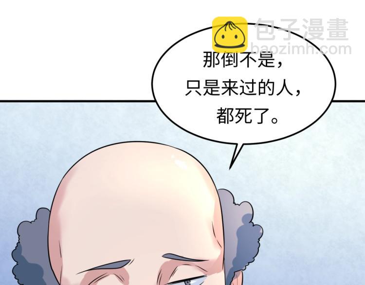 第3话 别墅试炼146