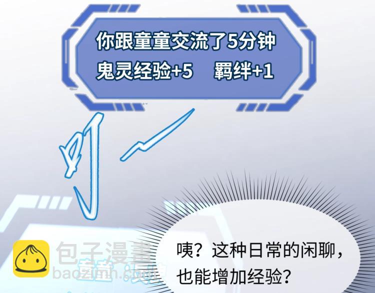 第3话 别墅试炼17