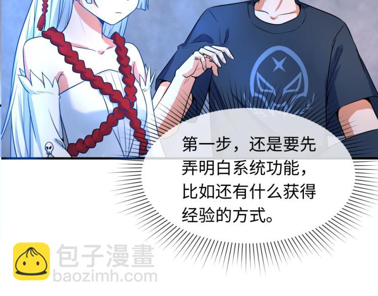 第3话 别墅试炼23