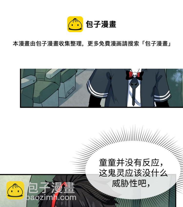 第3话 别墅试炼46