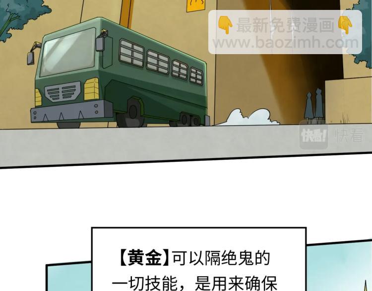 第3话 别墅试炼82