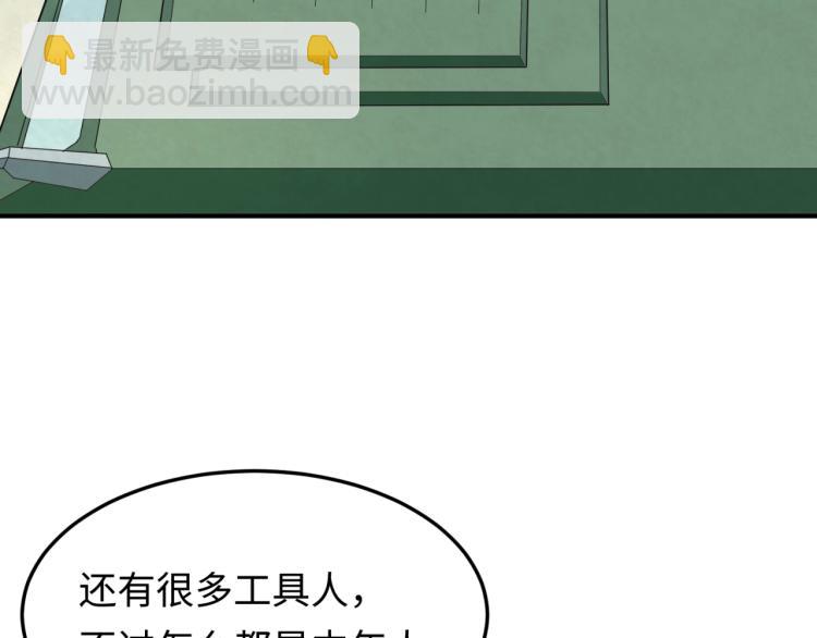 第3话 别墅试炼95