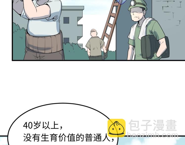 第3话 别墅试炼97
