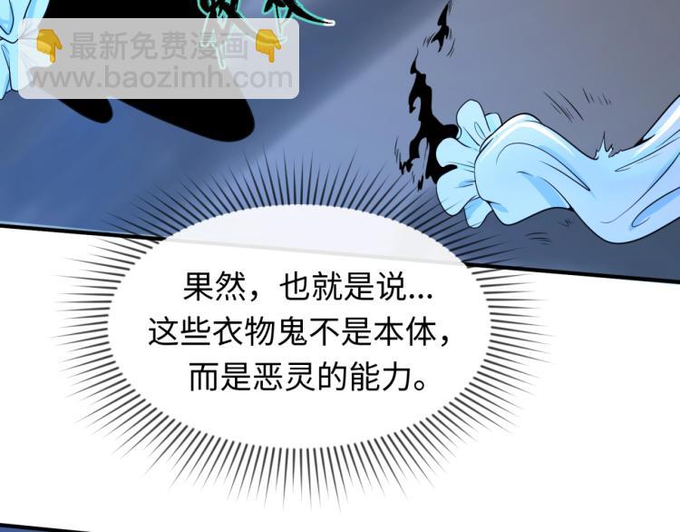 第4话 衣物恶灵63