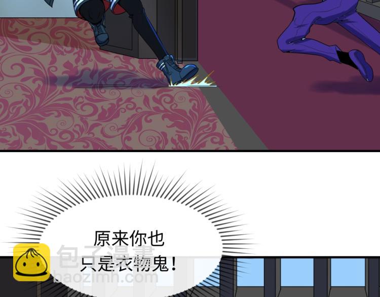 第4话 衣物恶灵83