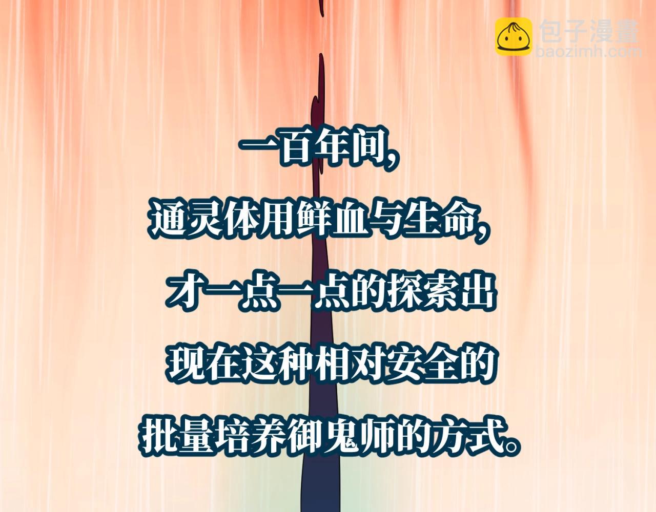 第5话 灭杀！105