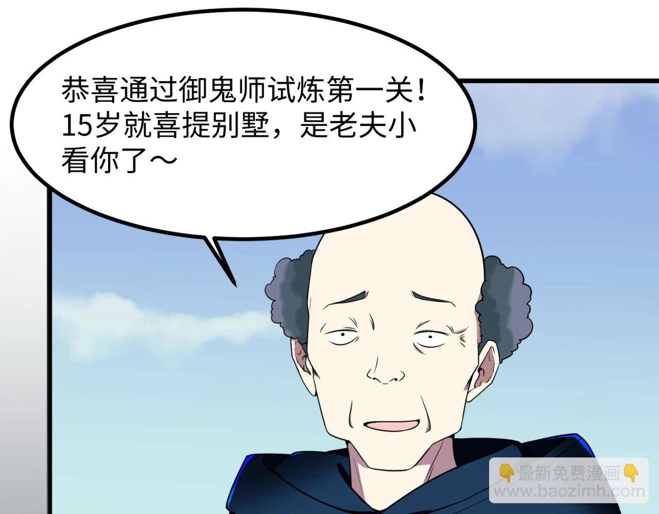 第5话 灭杀！112