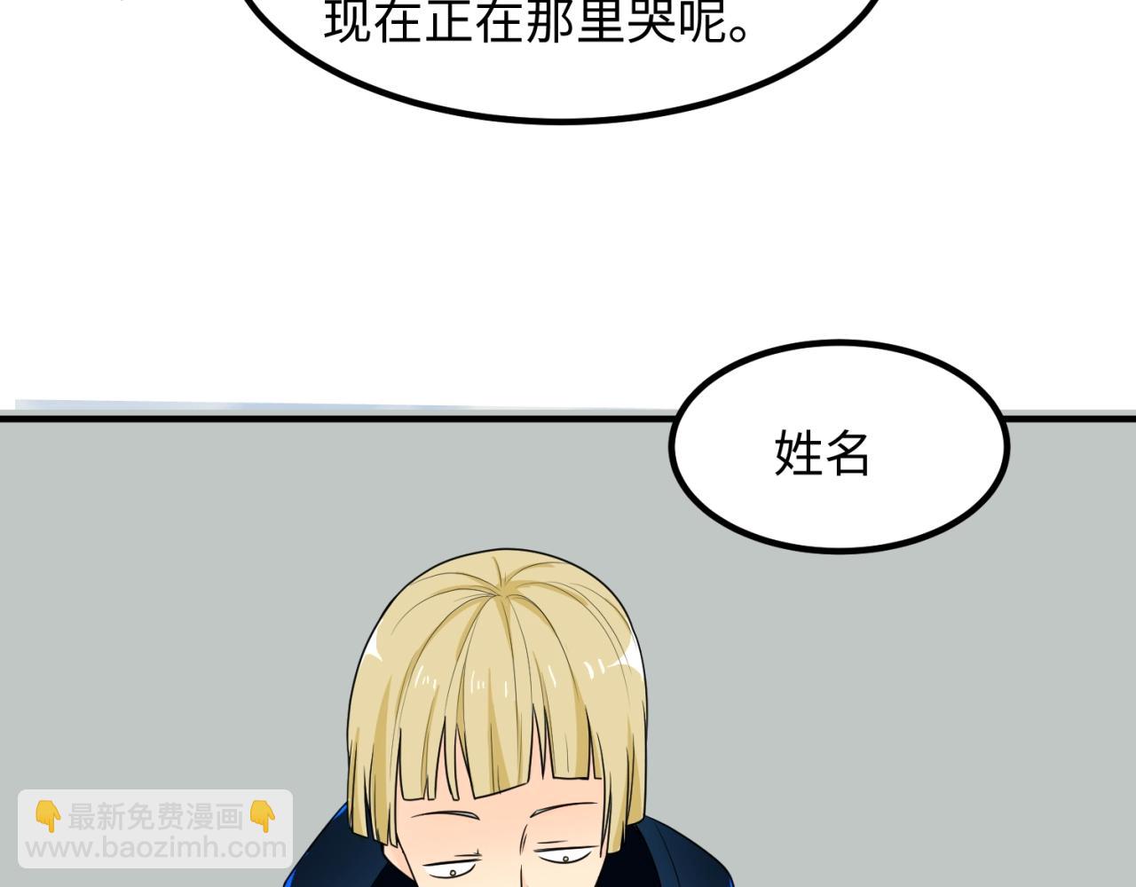 第5话 灭杀！119