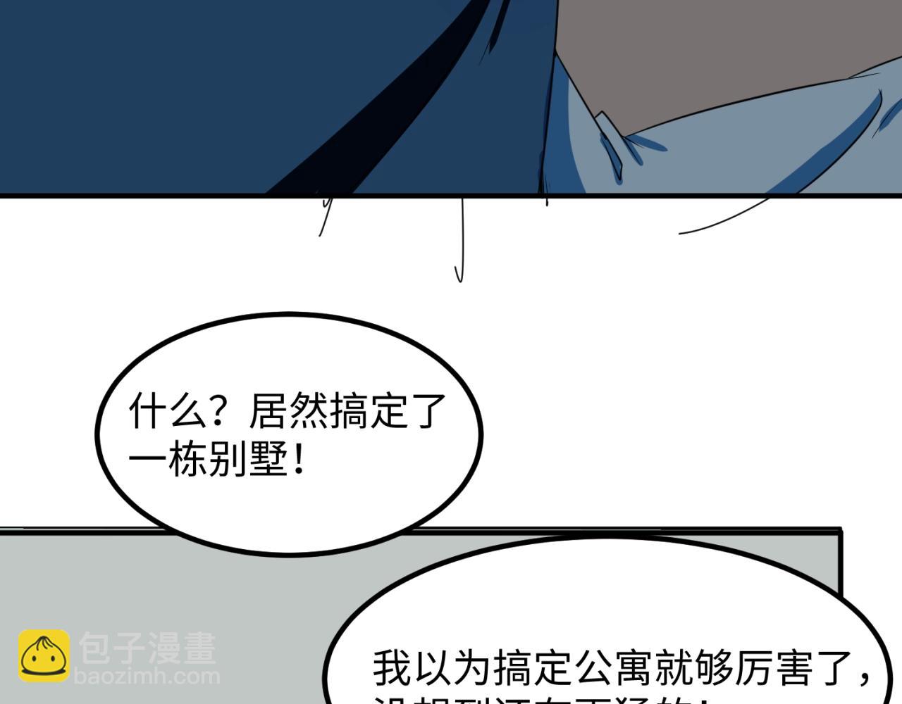第5话 灭杀！125