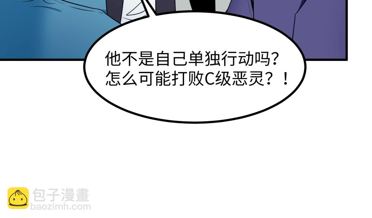 第5话 灭杀！127