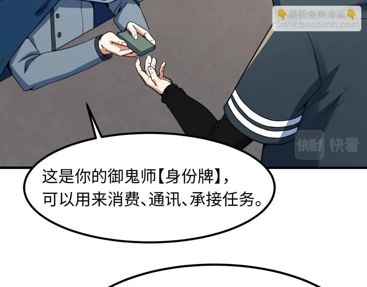 第5话 灭杀！129
