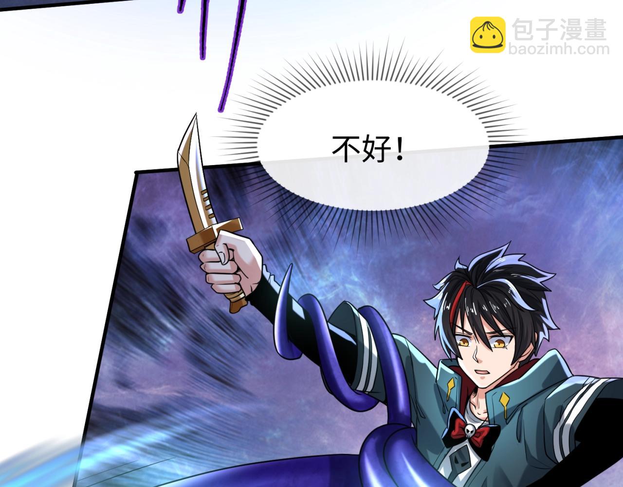 第5话 灭杀！18