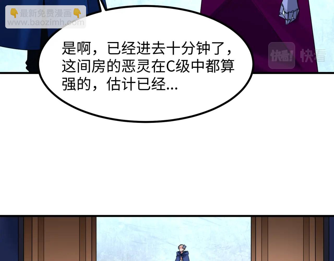 第5话 灭杀！31