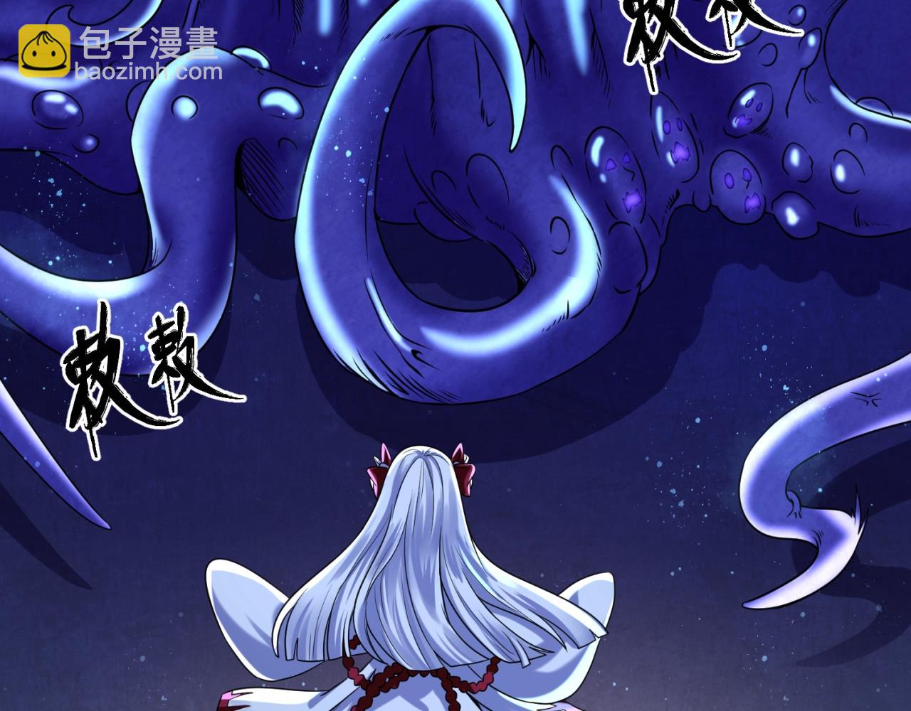 第5话 灭杀！5