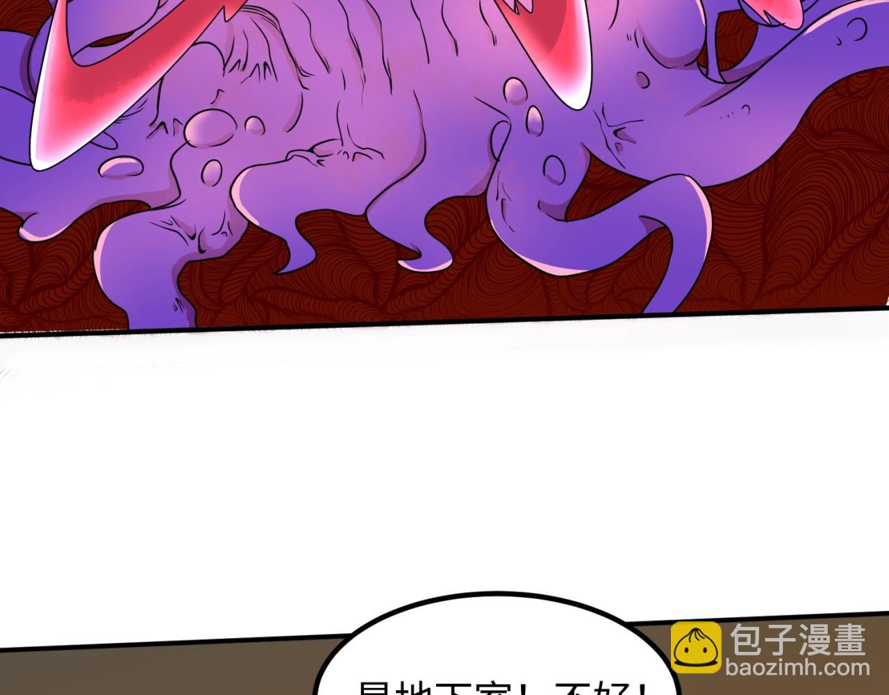 第5话 灭杀！55