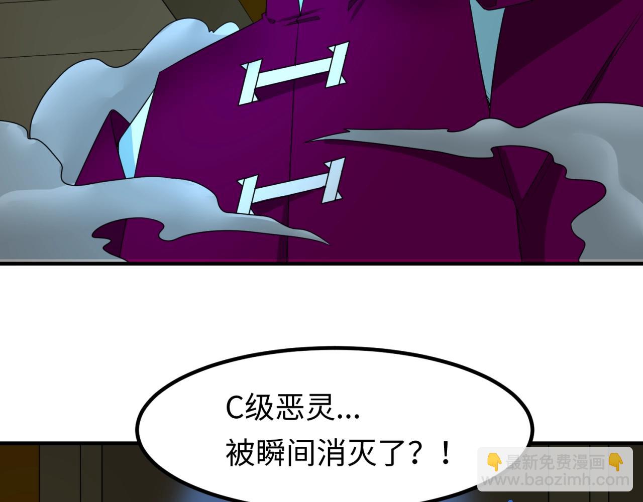 第5话 灭杀！66