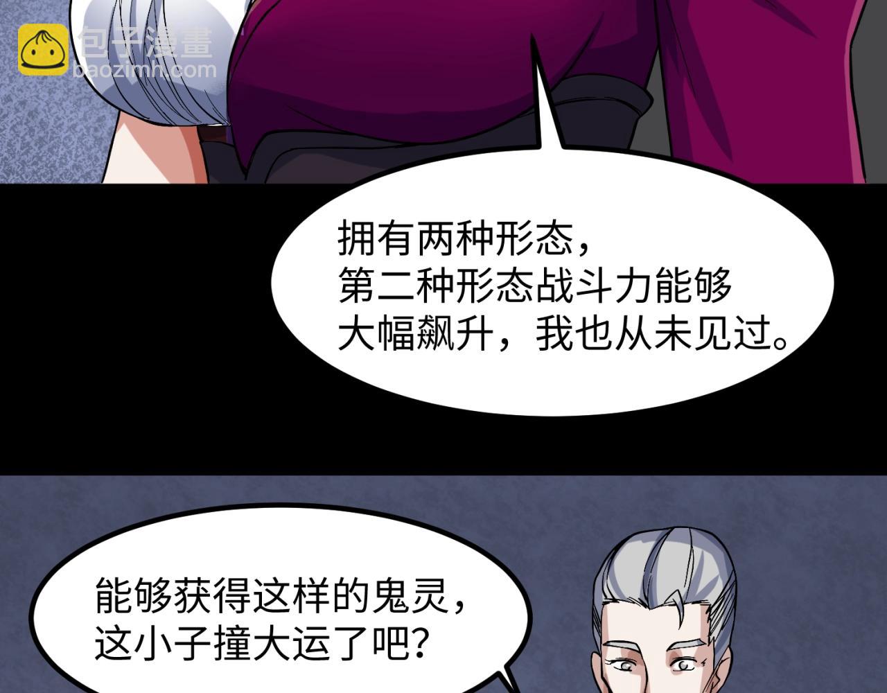 第5话 灭杀！87
