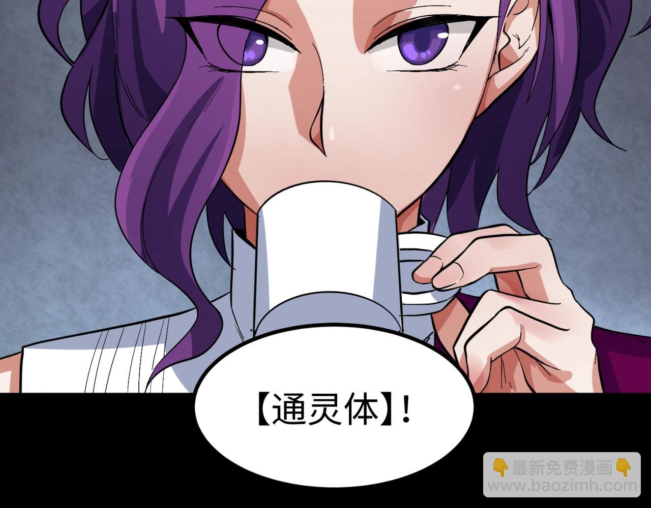 第5话 灭杀！91