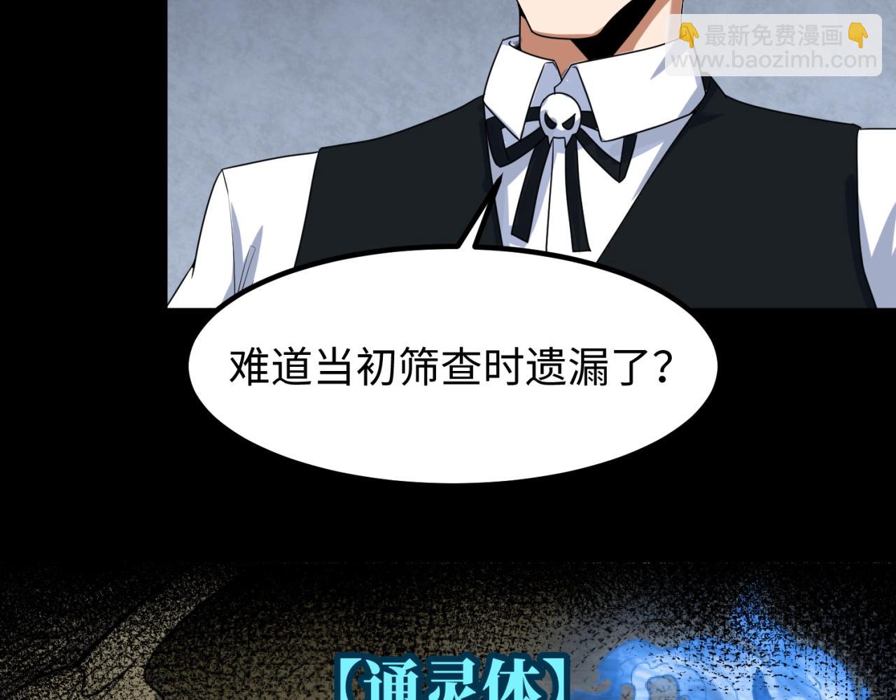 第5话 灭杀！94