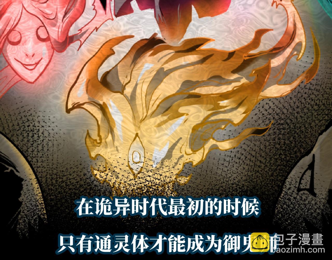 第5话 灭杀！96