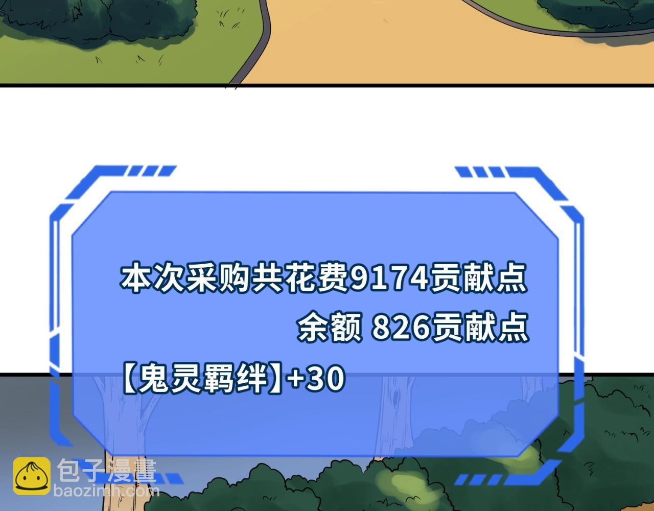 第6话 初次任务39