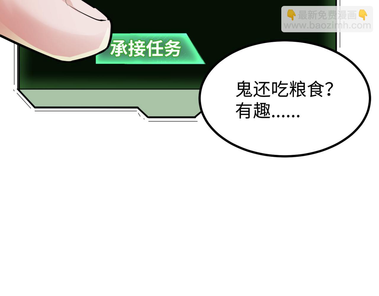 第6话 初次任务62