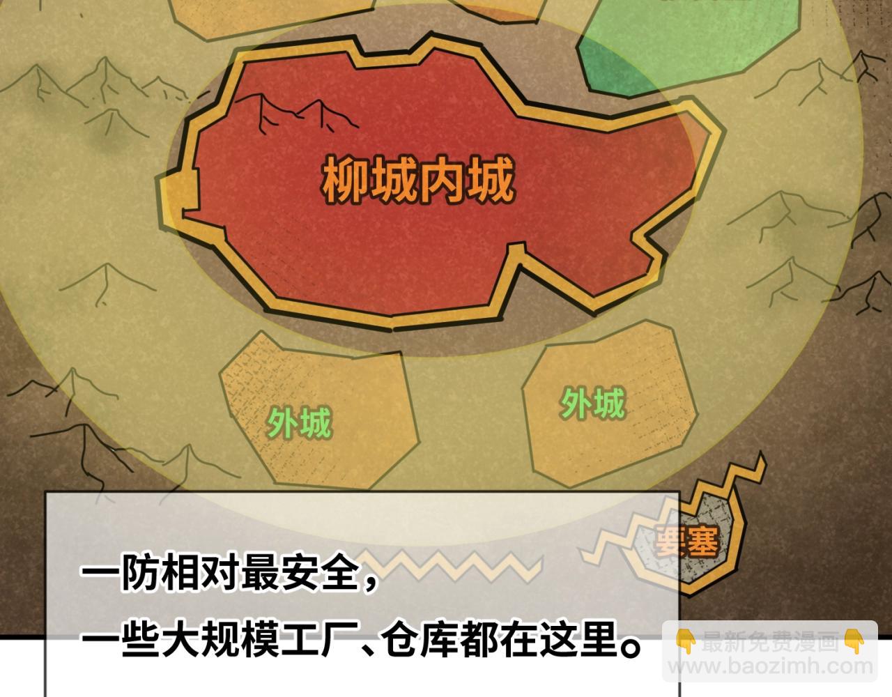 第6话 初次任务70