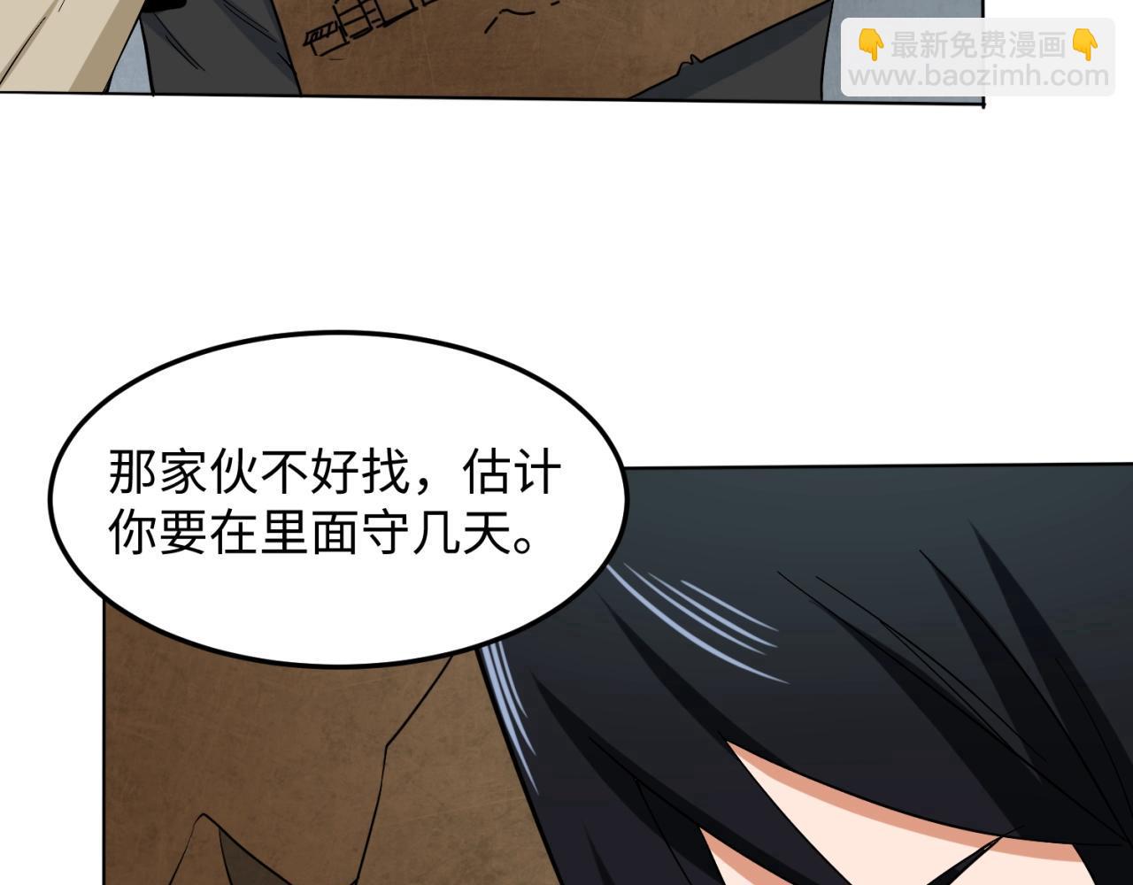 第6话 初次任务76