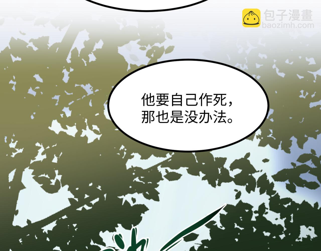 第6话 初次任务82