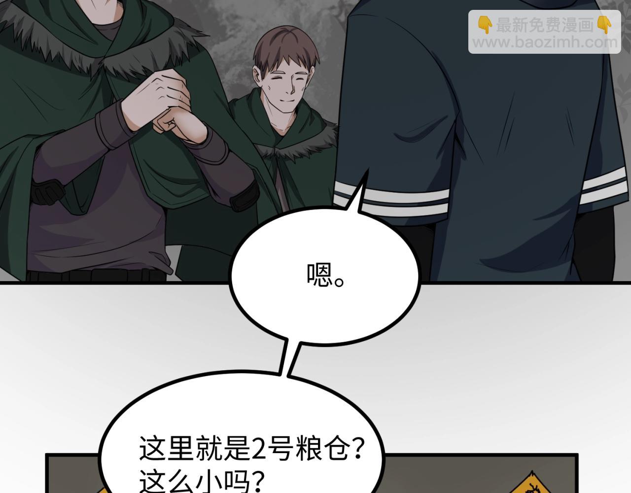 第6话 初次任务96