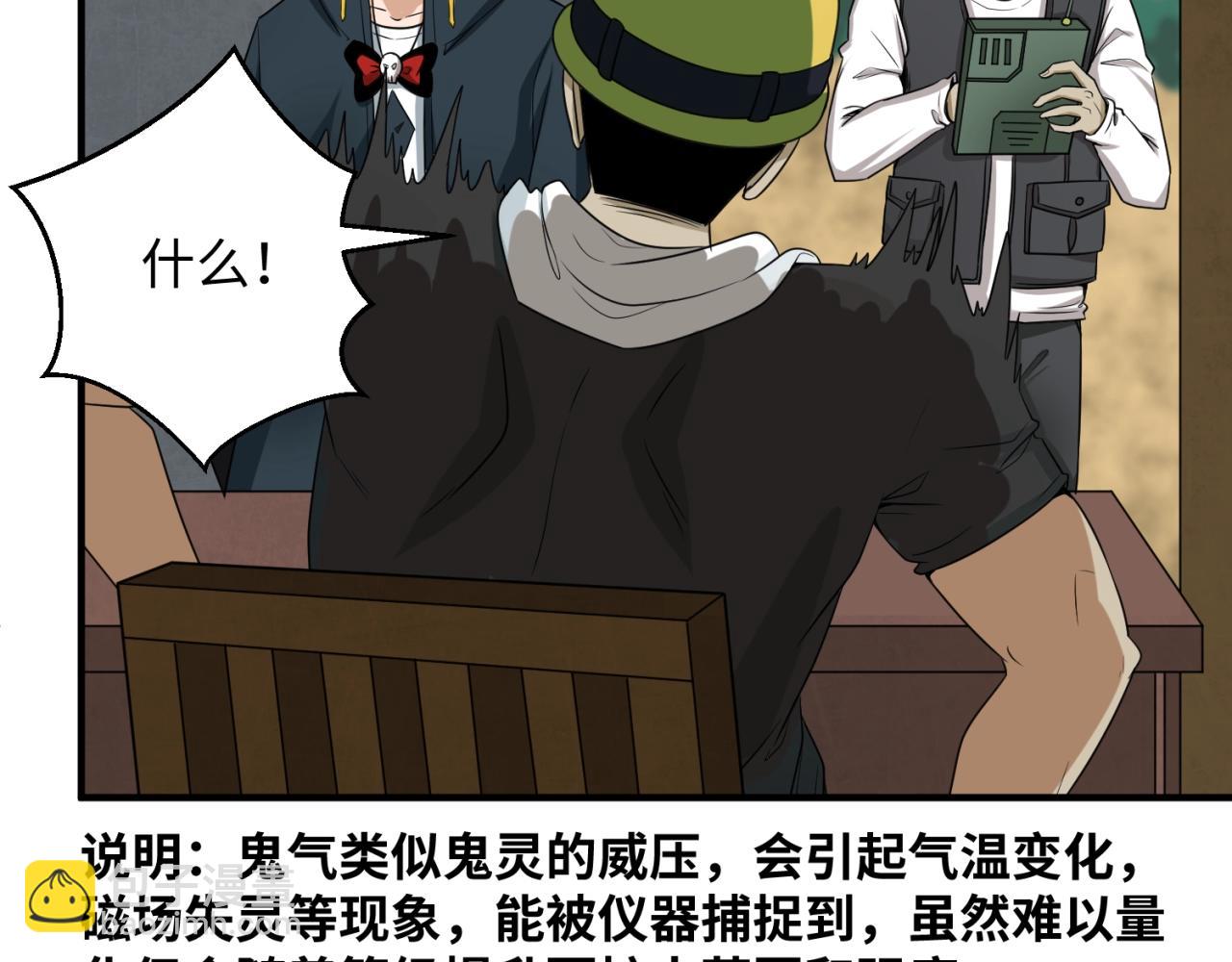 第7话 鬼域展开103