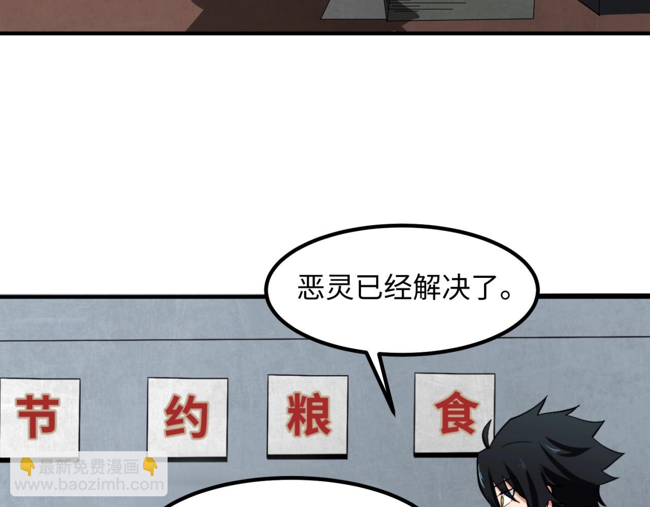 第7话 鬼域展开104