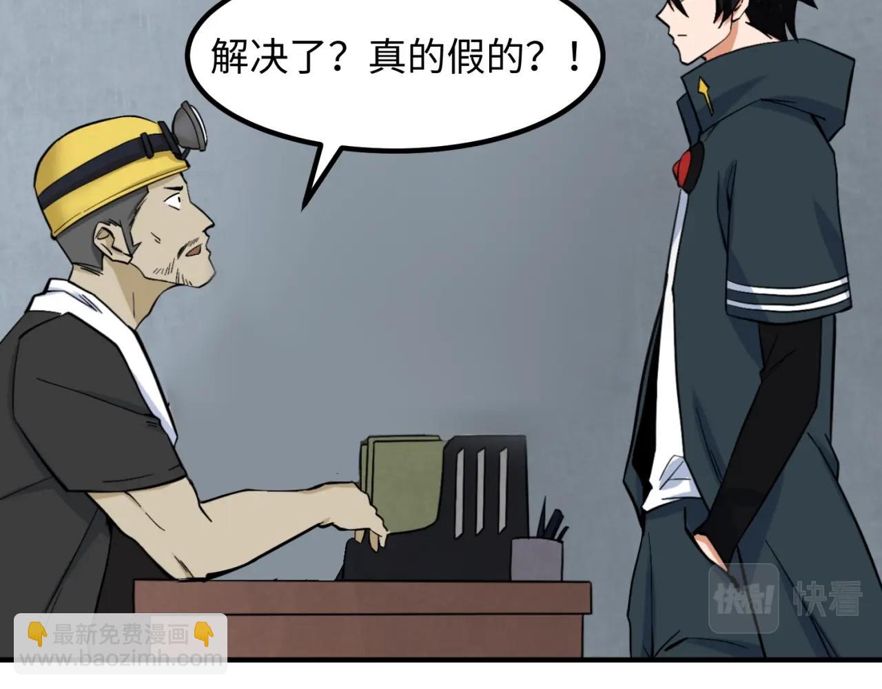 第7话 鬼域展开105