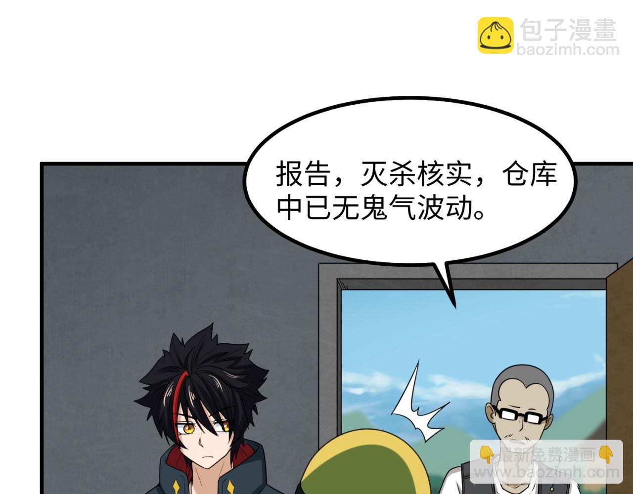 第7话 鬼域展开106